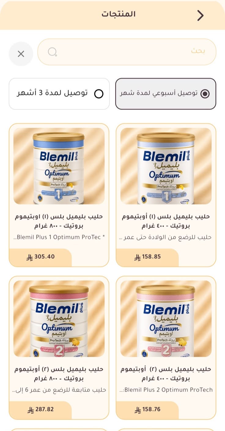 توصيل إلى بابك